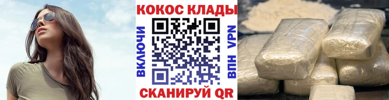 Кокаин 98%  наркотики  Зуевка 