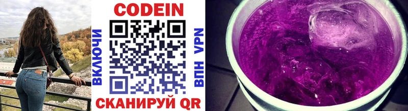 Codein Purple Drank  купить закладку  Зуевка 