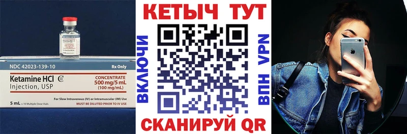 как найти закладки Зуевка КЕТАМИН VHQ