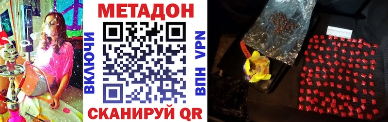 Метадон VHQ  OMG ССЫЛКА  Зуевка  магазин   